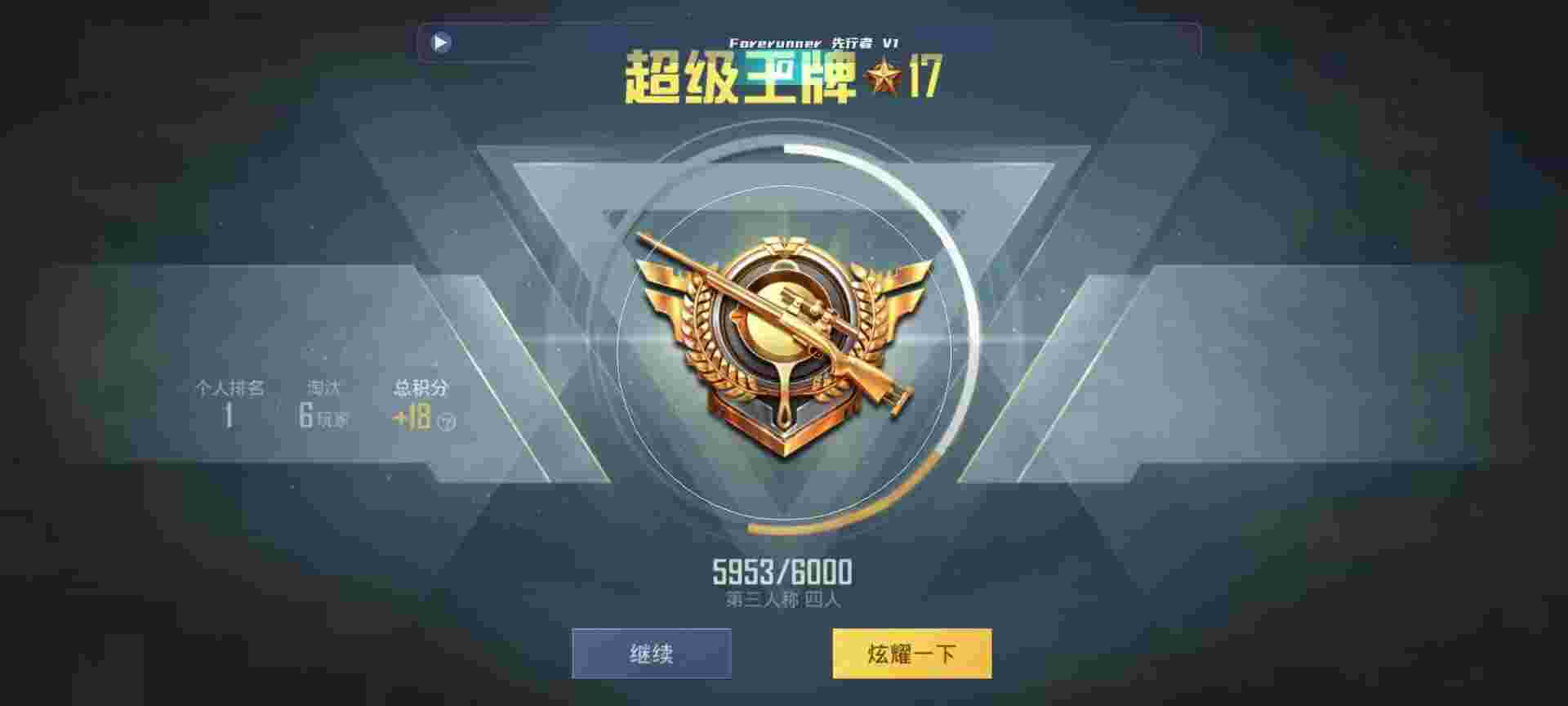 和平精英鸡腿辅助自瞄 - 能买和平精英皮肤的平台辅助预览图